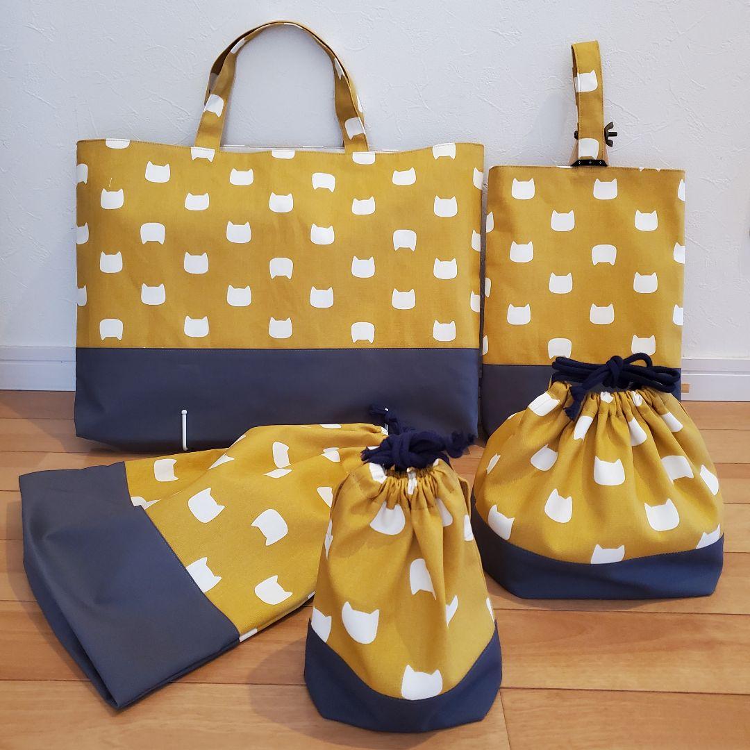 入園入学基本の5点セット マシュマロにゃんこ くすみイエロー