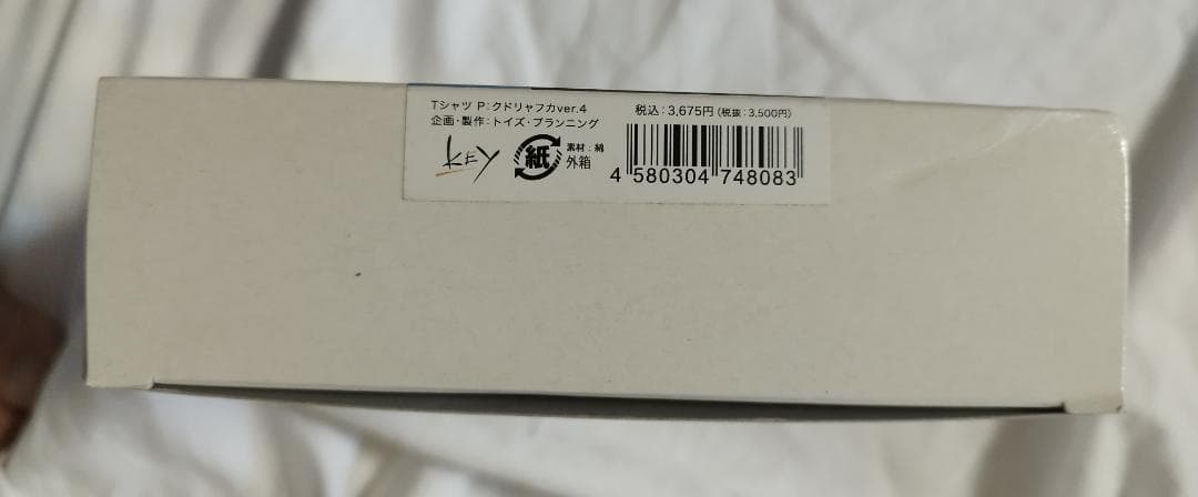 新品未開封 公式 リトルバスターズ！能美クドリャフカ トイプラ Tシャツ