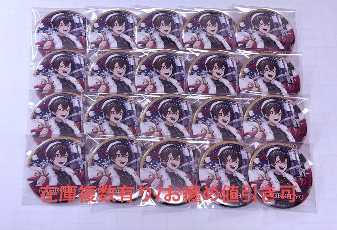 混血のカレコレ/カゲチヨ/クリパ缶バッジ×20