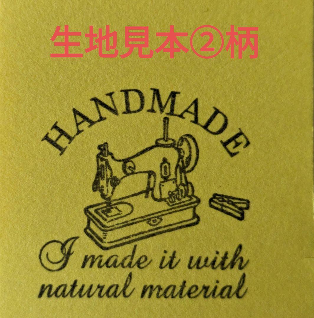 ニット生地見本②柄〘ア~ワ〙