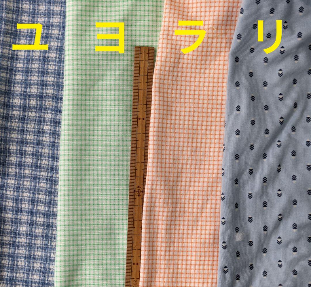 ニット生地見本②柄〘ア~ワ〙