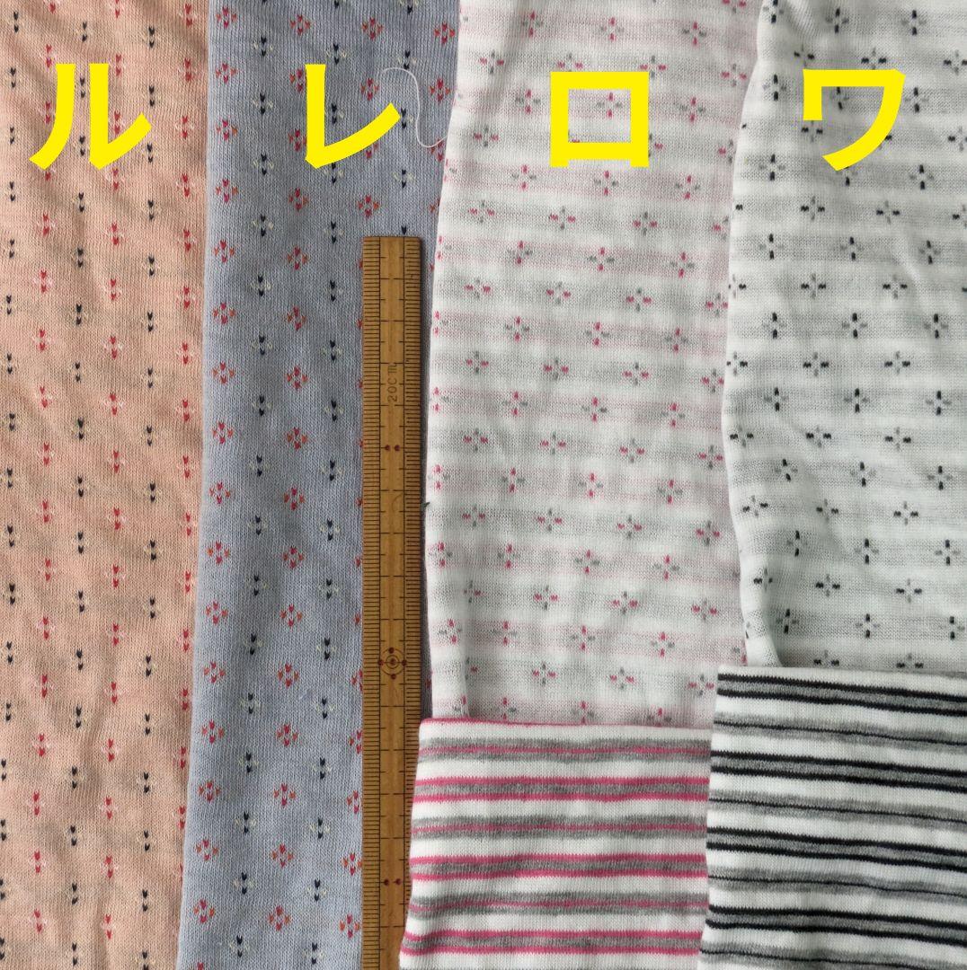 ニット生地見本②柄〘ア~ワ〙