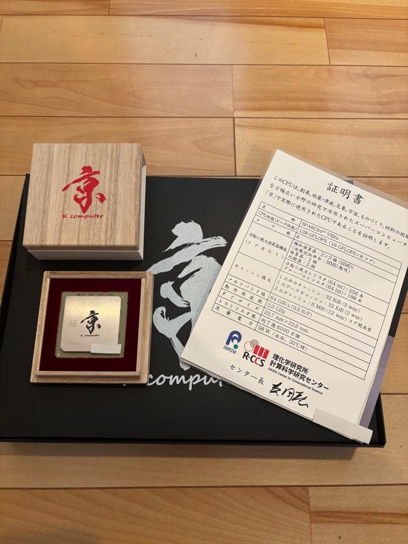 スーパーコンピュータ京　CPU