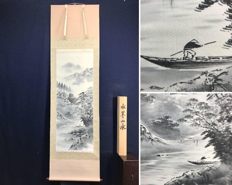 【真作】仙一/山水漁舟図/山水図/掛軸/名家伝来/AD-116