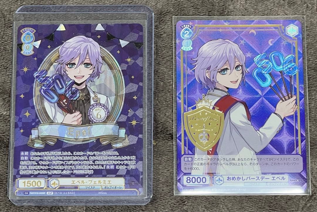 ツイステ　ヴァイスシュヴァルツブラウ エペル SSP SP R N