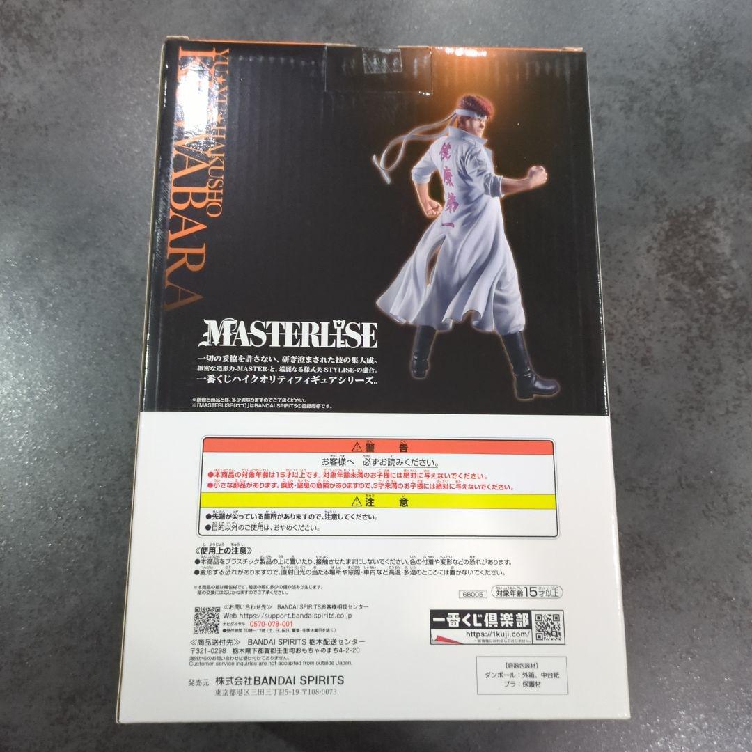 幽☆遊☆白書　一番くじ　暗黒武術会編vol.3「桑原和真 」