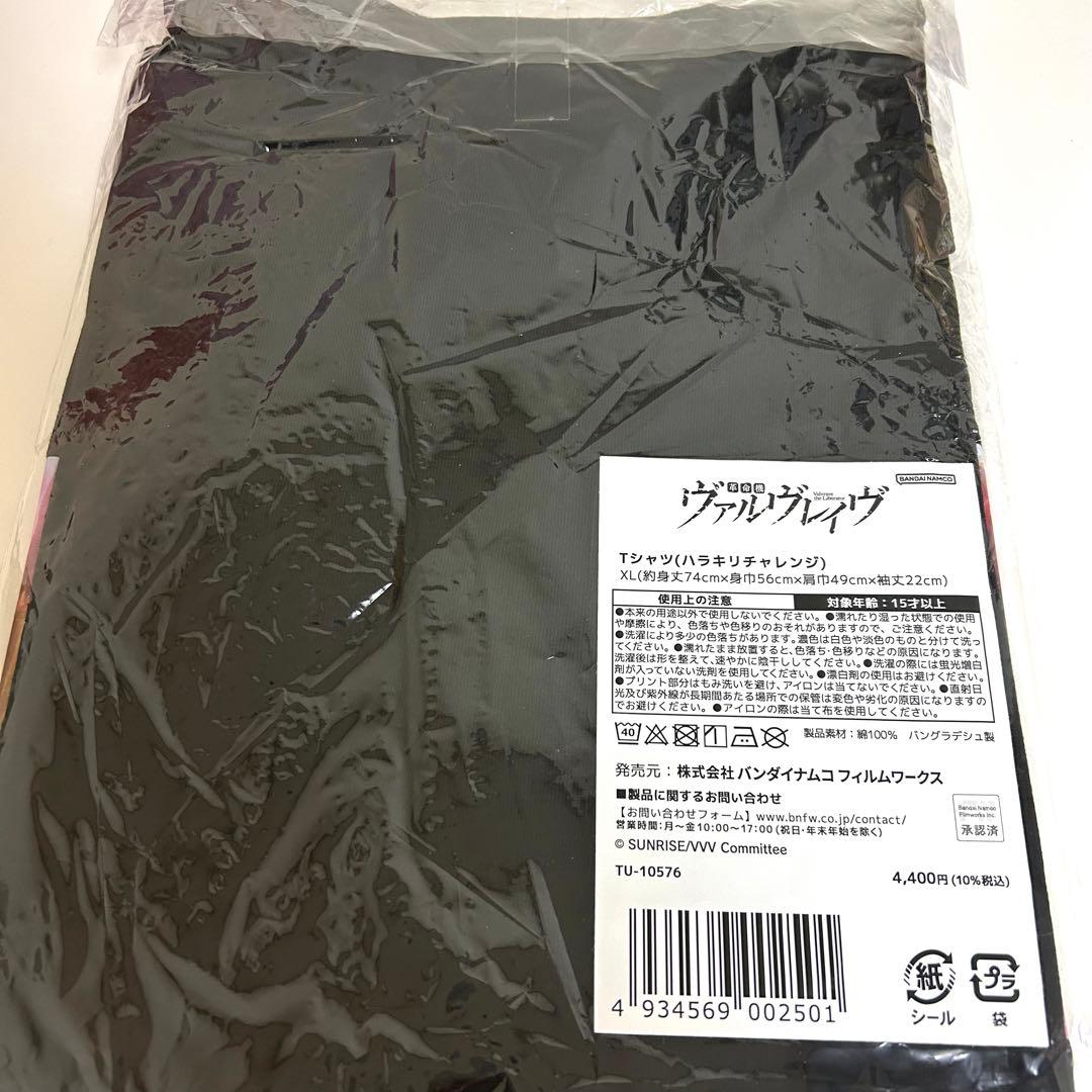 革命機ヴァルヴレイヴ　Tシャツ XL