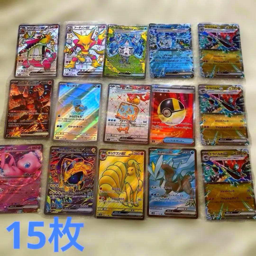 ポケモンカードEX含むセット 15枚