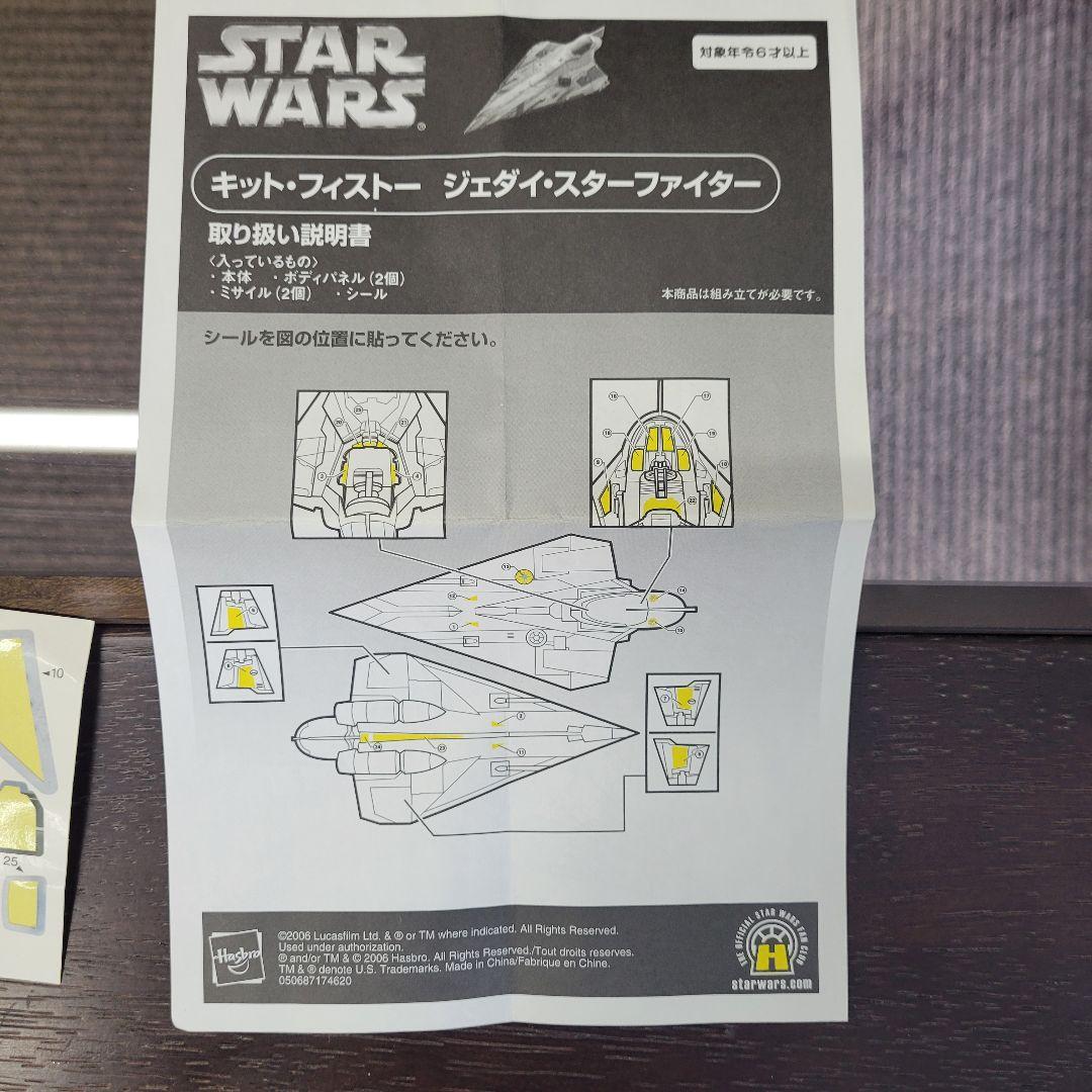 スターウォーズ フィギュア まとめ出品