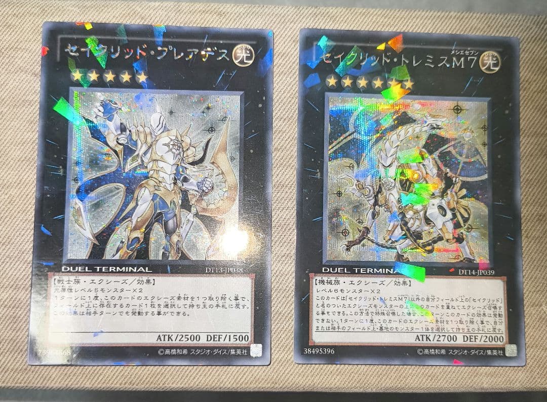 遊戯王 セイクリッドプレアデス セイクリッドM7 DTシークレットセット