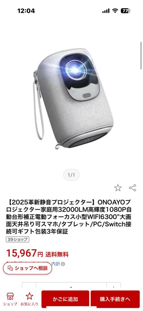 ONOAYO プロジェクター本体 コンパクト