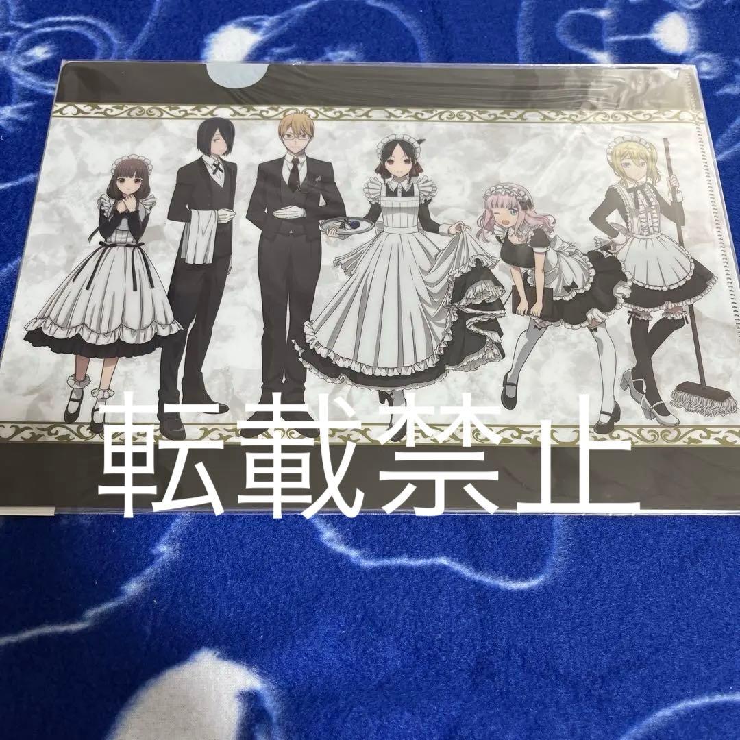 かぐや様は告らせたい？　メイド＆執事　クリアファイル　推しの子　赤坂アカ