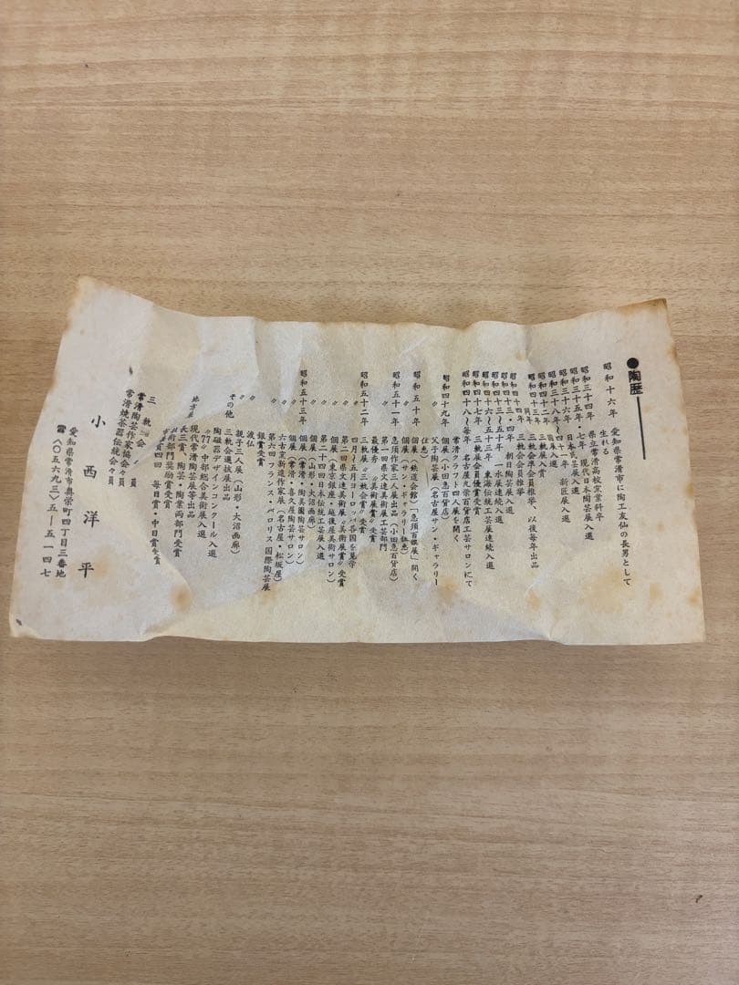 【希少】小西洋平 常滑焼 横手急須 共箱 共布 常滑市無形文化財小西洋平氏作