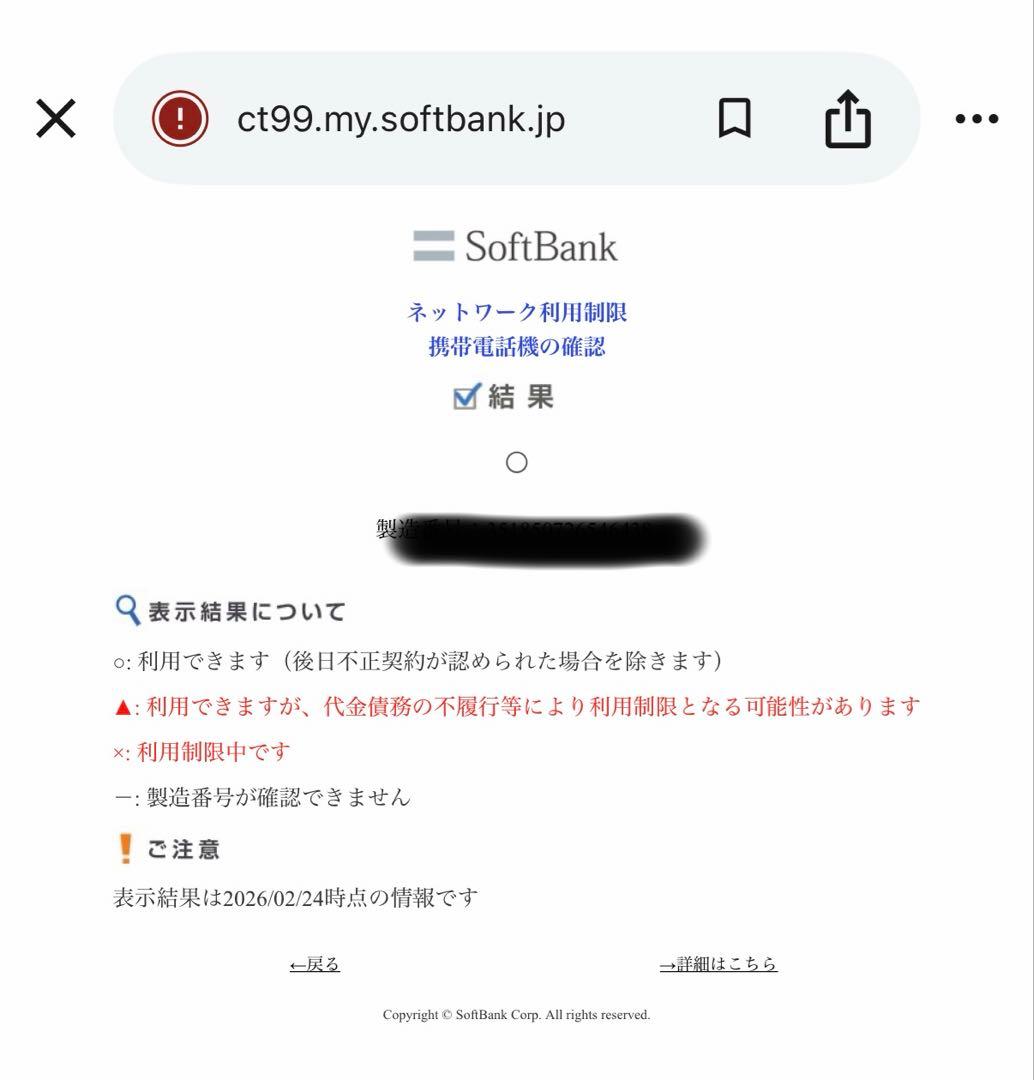 携帯電話本体 iPhone 14Pro 128GB