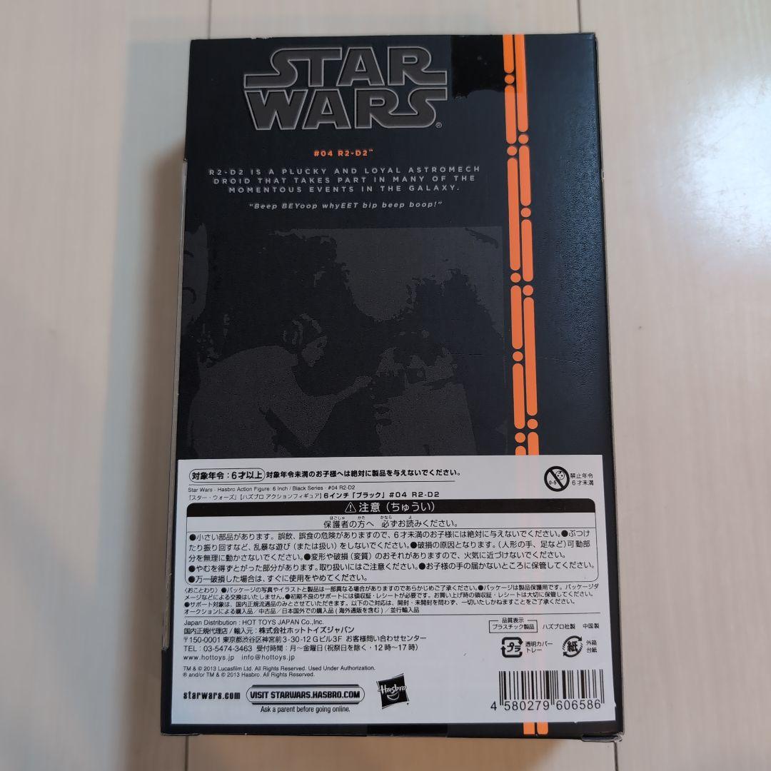 【新品】スター・ウォーズ ブラックシリーズ 6インチフィギュア R2-D2