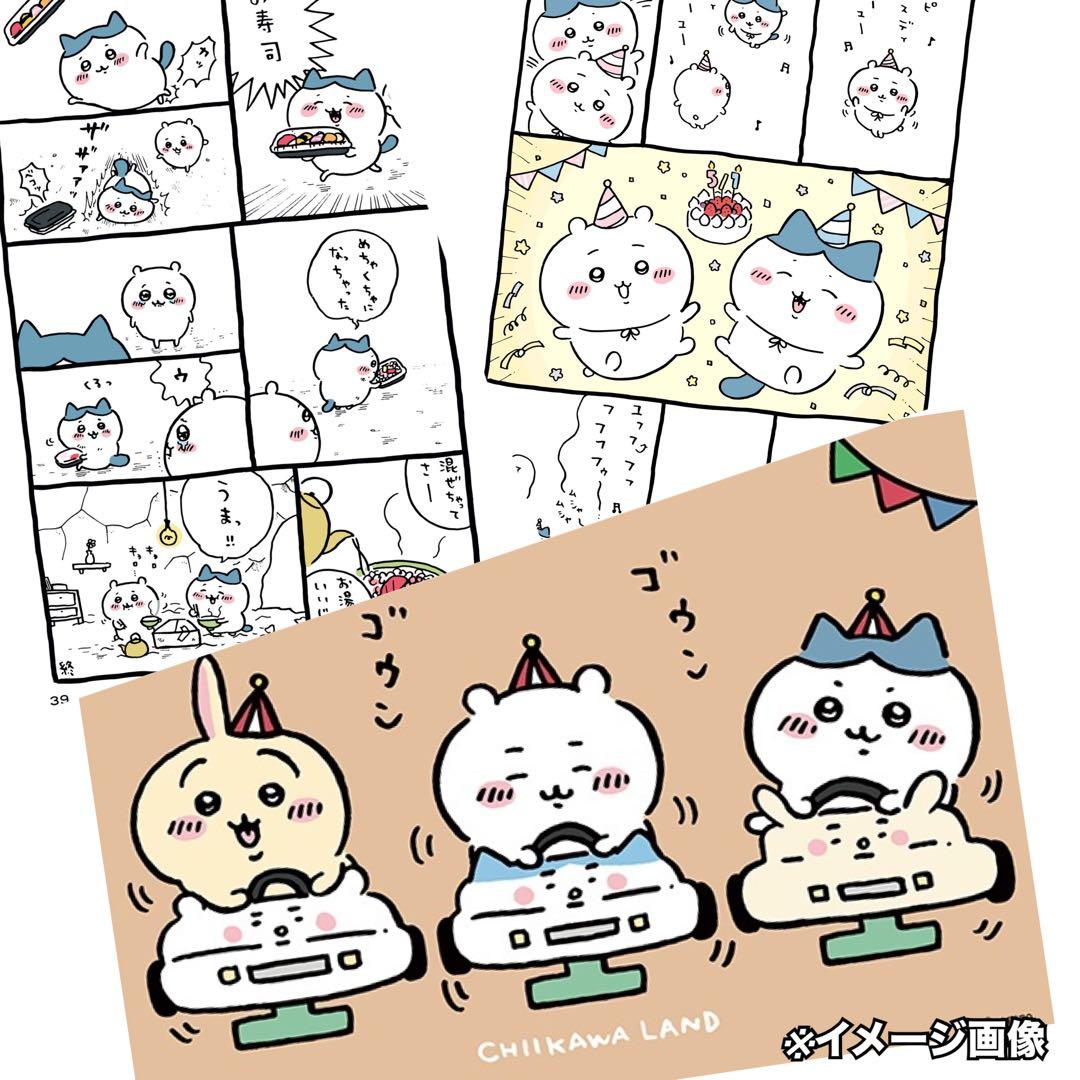 ちいかわカードダス1.2《未開封パック》6パックプラスおまけカード