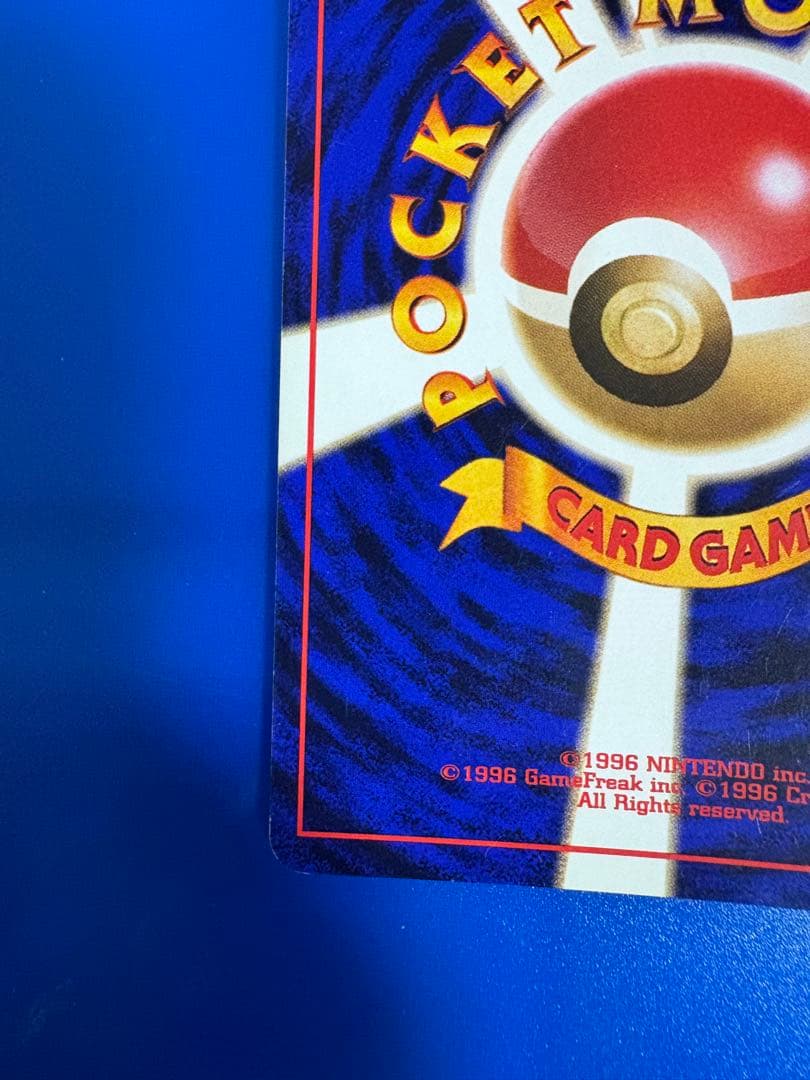 タケシのキュウコン 旧裏　ポケモンカード