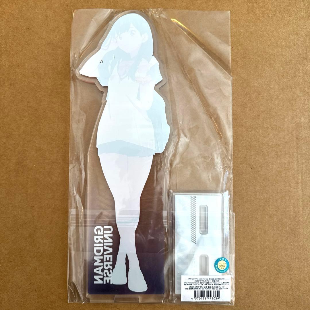 宝多六花 メガアクリルスタンド SSSS.BIRTHDAY