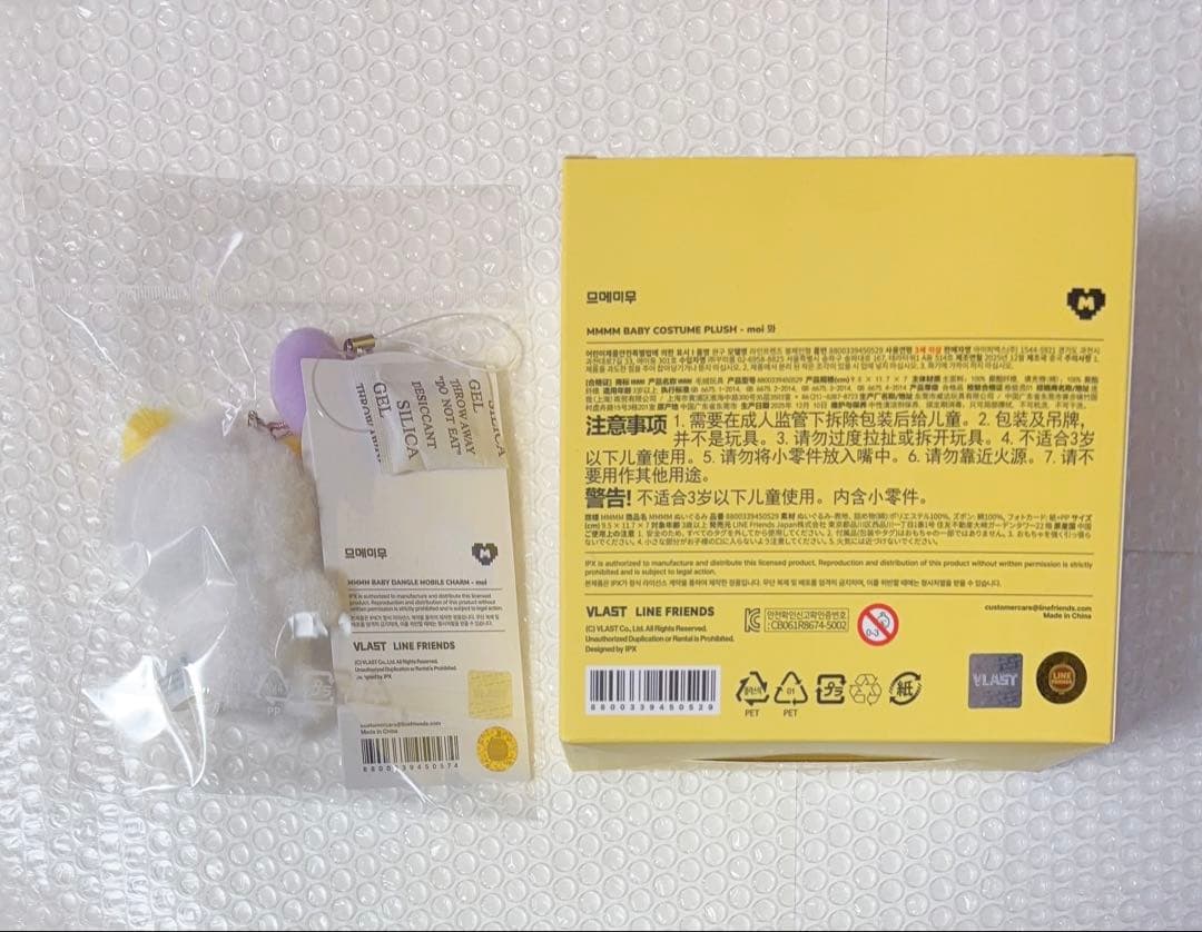 PLAVE MMMM BABY モバイルチャーム ぬいぐるみノア モァ ムメミム