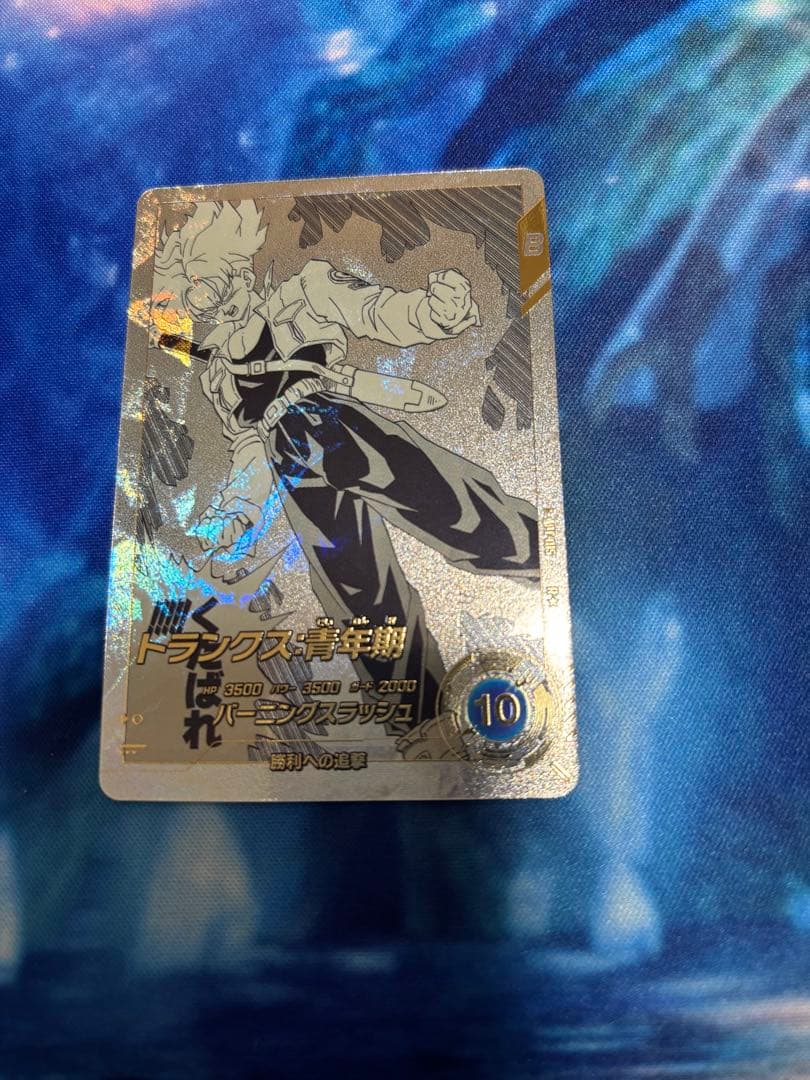 ドラゴンボール トランクスパラレル　スーパーダイバーズ