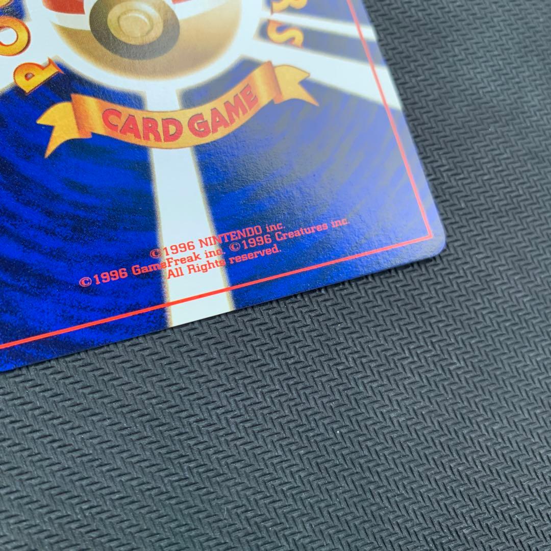 ピジョット ★ 第2弾拡張パック ポケモンジャングル　旧裏