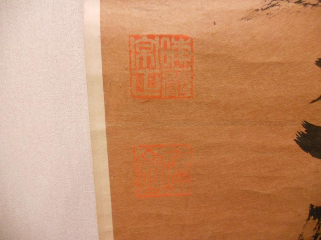 掛け軸 貴重 大徳寺 太田晦巌 管長 聖寿萬々歳 茶掛 茶道具 瑞巌 紙本 掛軸