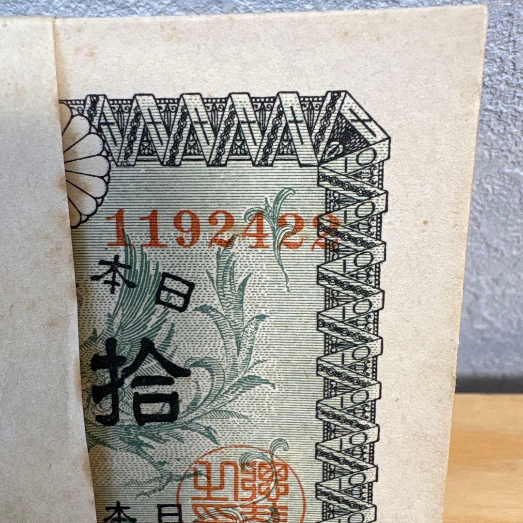 古札 旧紙幣　議事堂10円札　100枚　希少