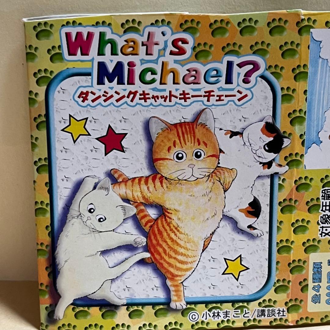 ファッツマイケル What's Michael ダンシングキャット3種セット
