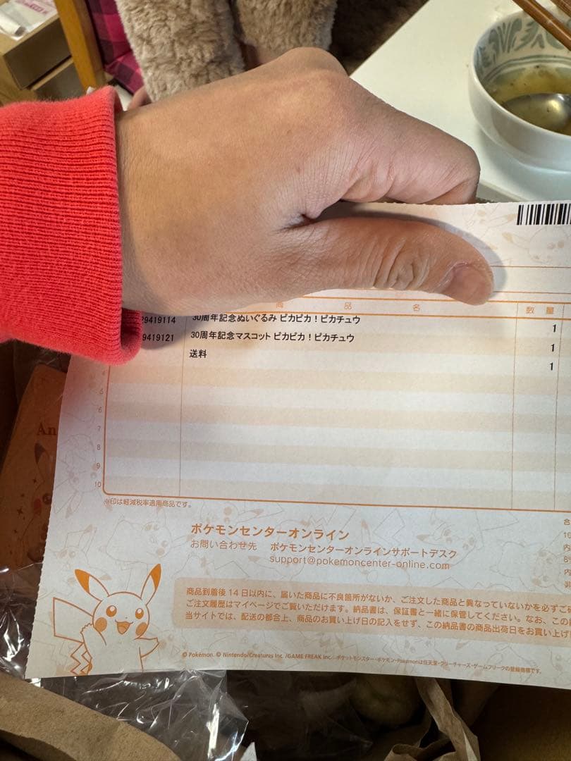 ピカチュウ 30周年記念ぬいぐるみ ゴールド