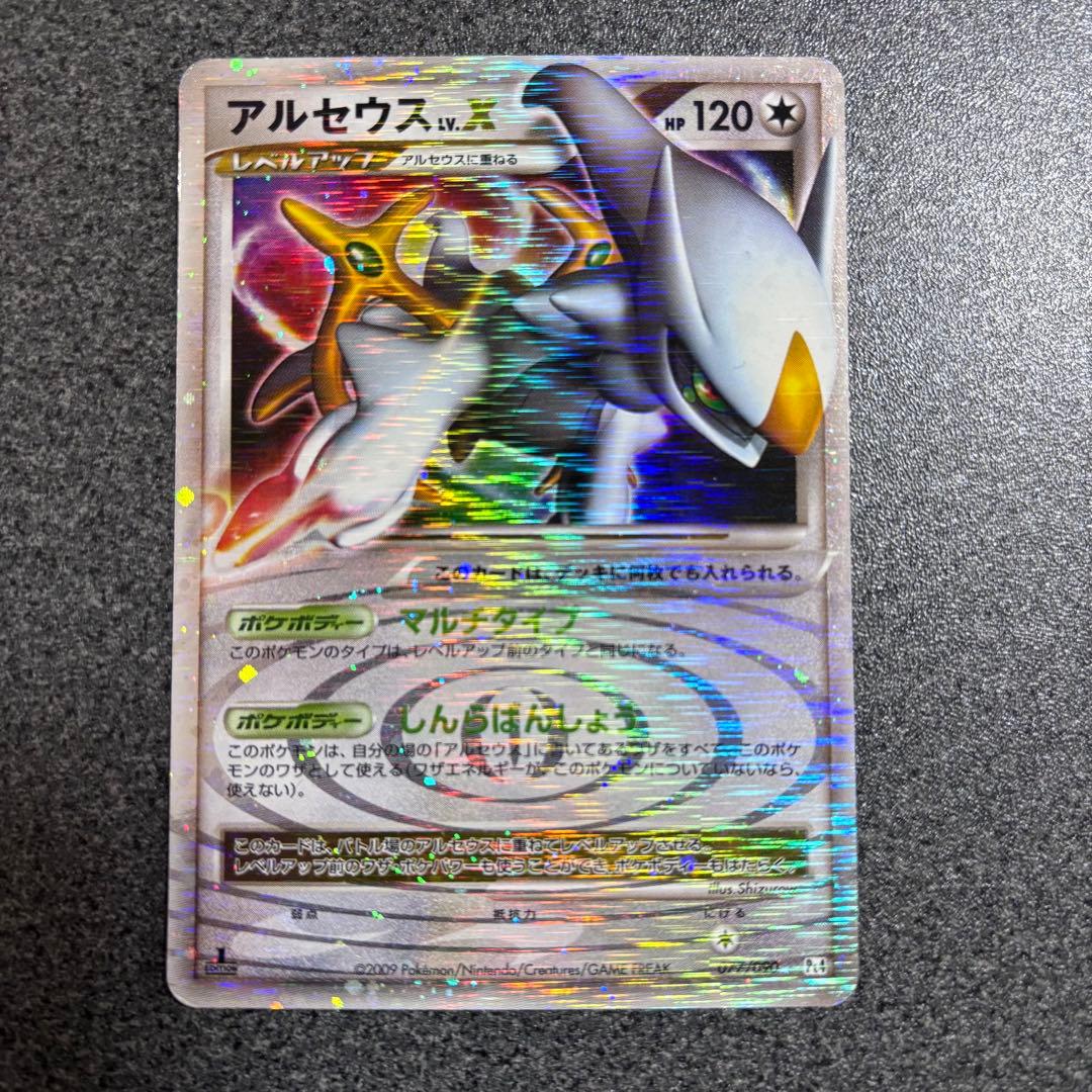 P*0様 ポケモンカード　LV X まとめ売り