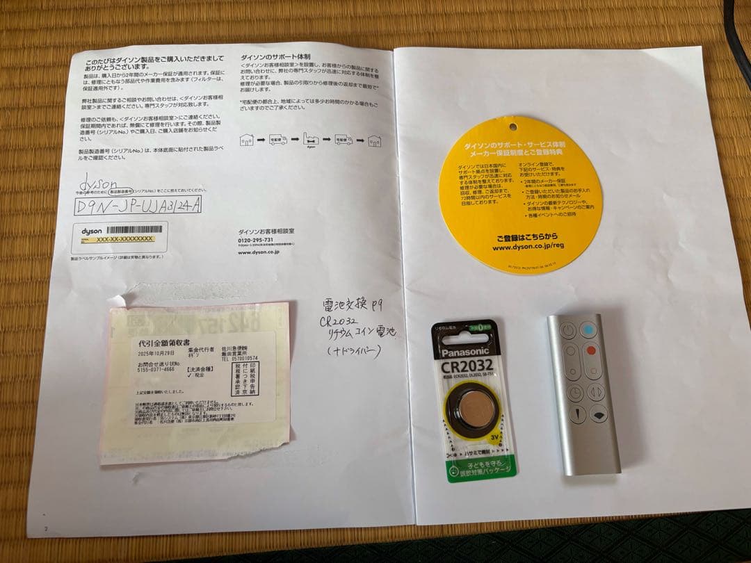 Dyson ダイソン pure hot+cool 空気清浄機能付ファンヒーター