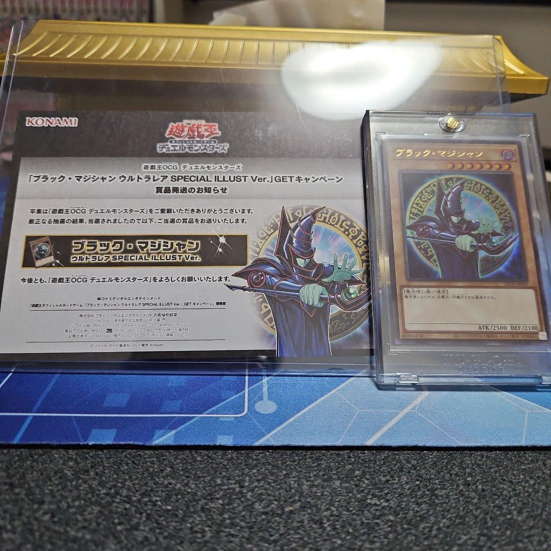 ブラックマジシャン　原作絵　SPECIAL ILLSUT ウルトラレア