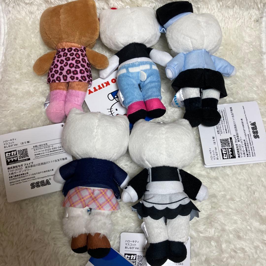 ハローキティ マスコット あしながver. 全５種コンプリートセット