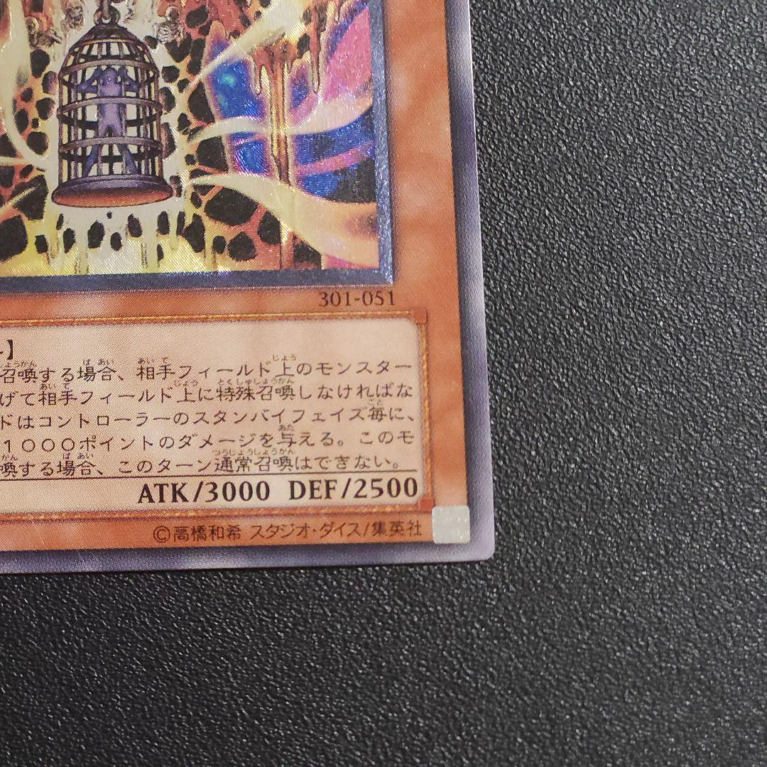 遊戯王　レリーフ　ラヴァゴーレム　遊戯王レリーフ