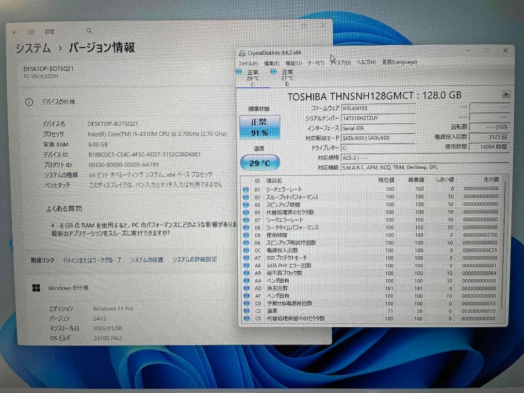 Win11 VersaPro メモリ8GB SSD128GB HDD500GB