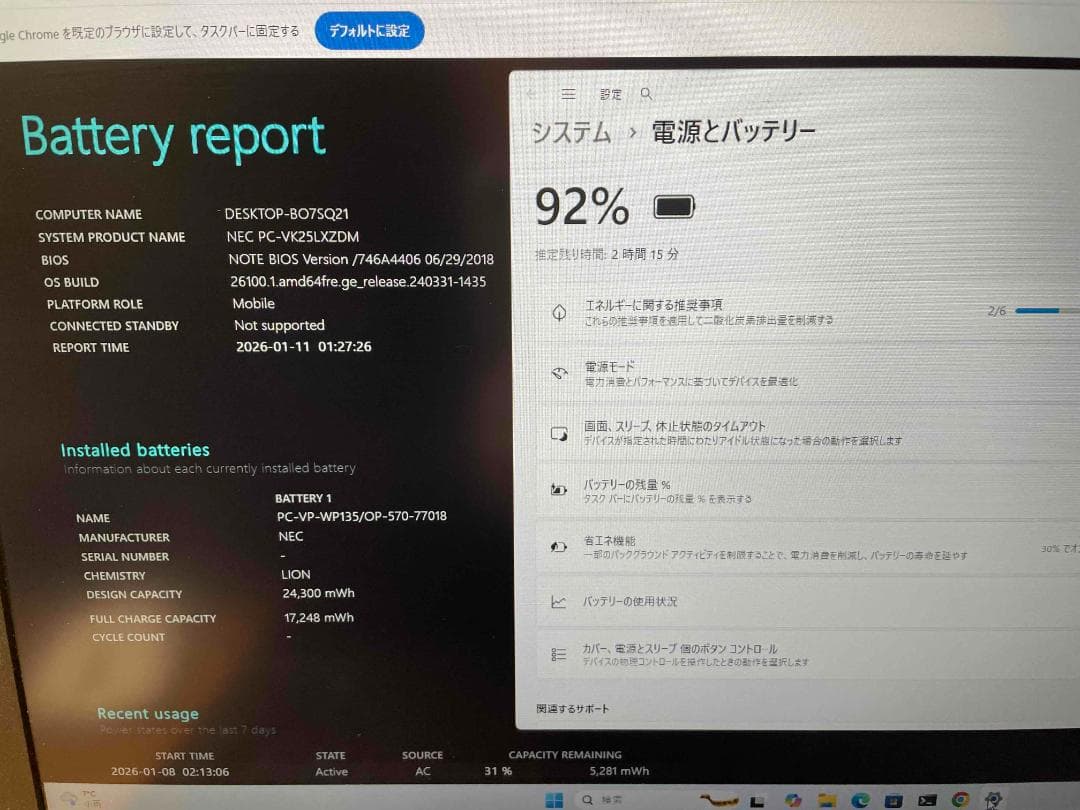 Win11 VersaPro メモリ8GB SSD128GB HDD500GB