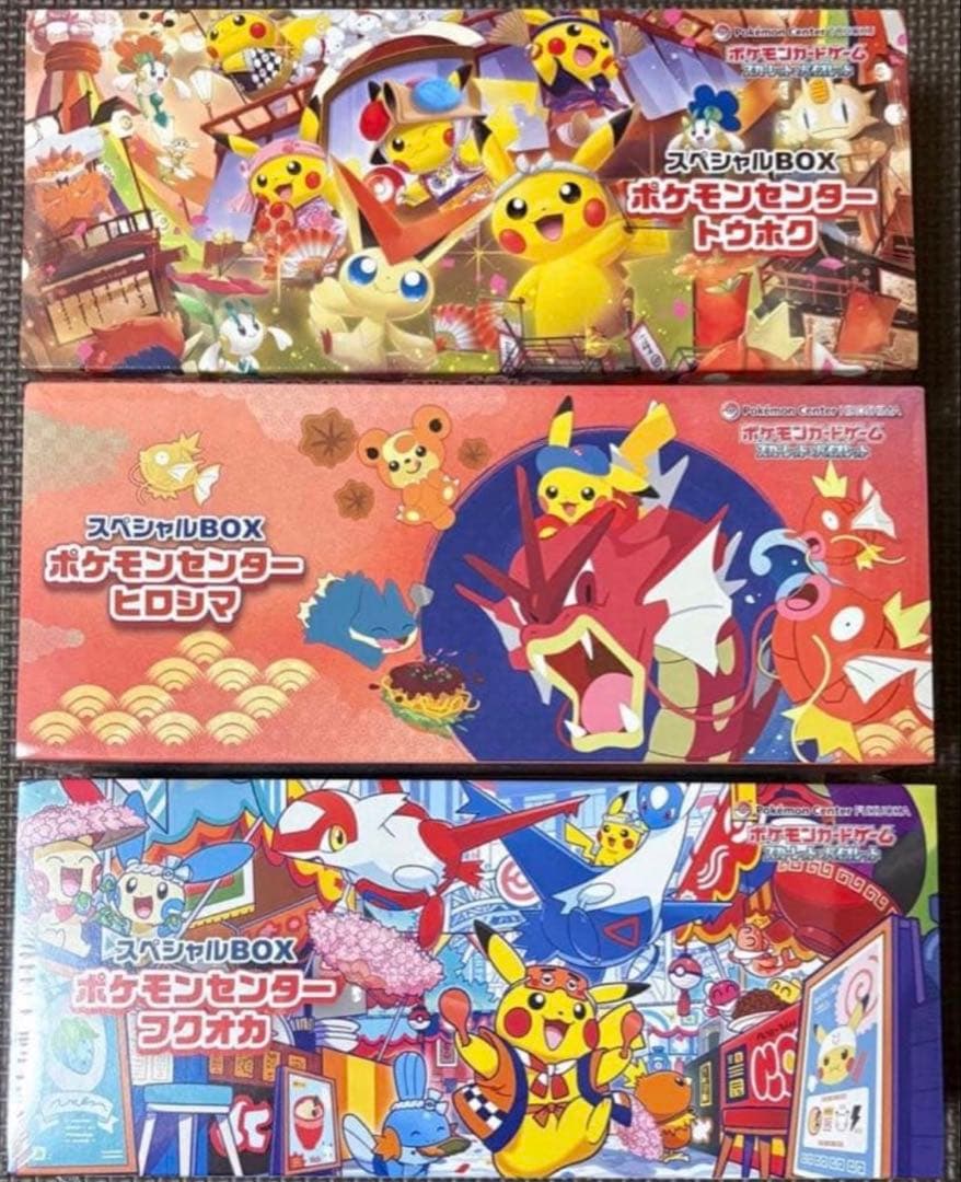 ポケモンカードゲーム スペシャルBOX トウホク　ヒロシマ　フクオカ 3BOX