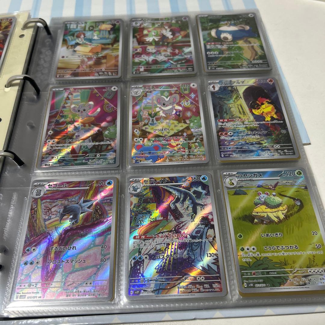 ポケモンカード AR CHRなど まとめ売り200枚以上