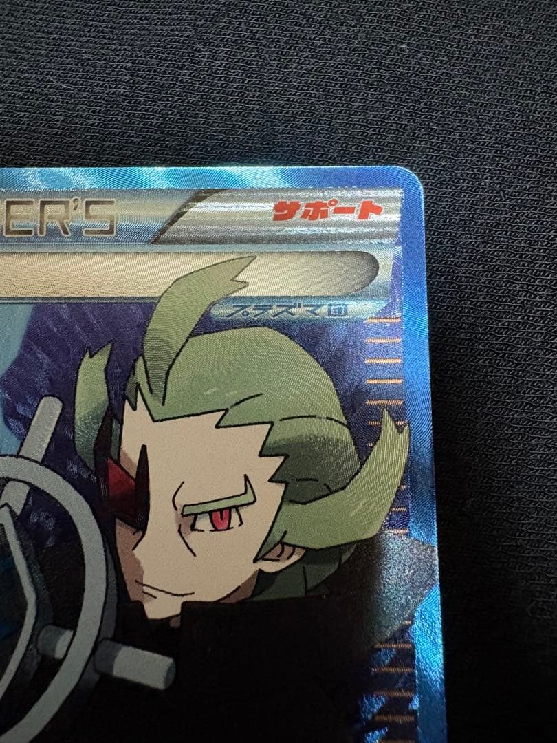 【状態A -】明日まで値引中　ポケカ　レシラムSR・ミュウSR、ゲーチスSR+a