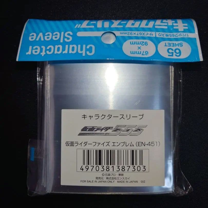 仮面ライダーファイズ　エンブレム　スリーブ　EN-451　キャラクタースリーブ