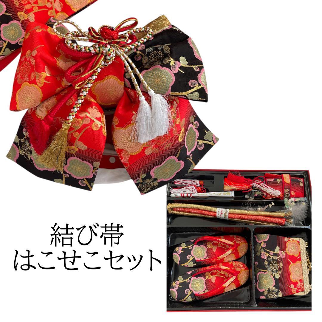 七五三セット　祝帯ペアセット　中サイズ　赤金黒　箱入り 美やび