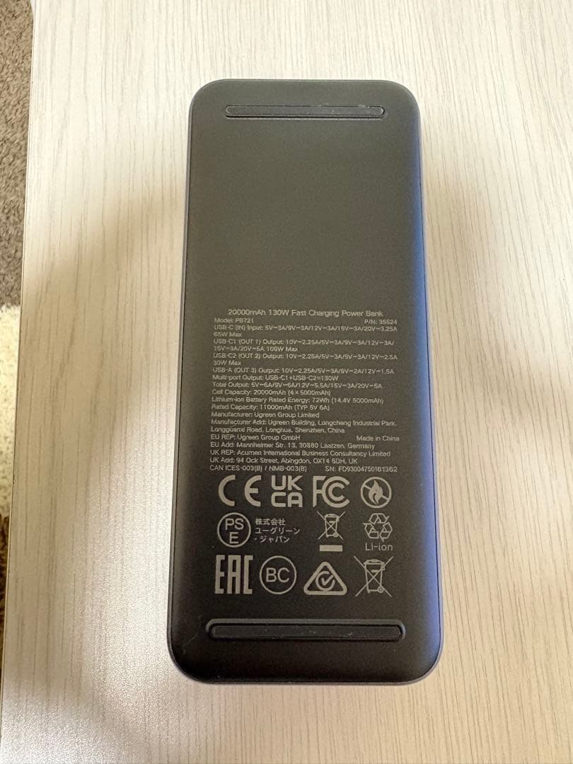 UGREEN モバイルバッテリー※ハードケース付