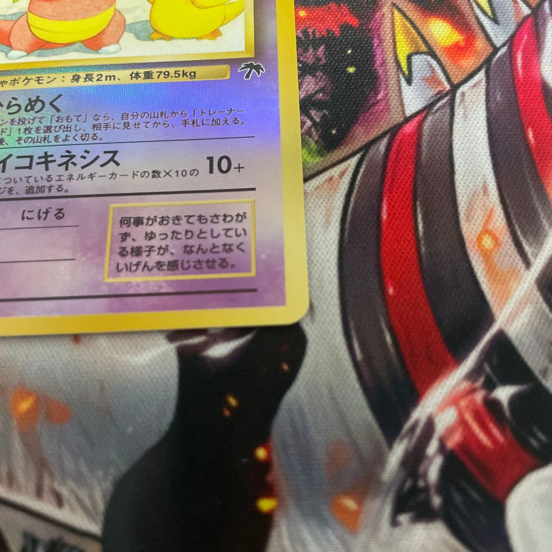 【良品】ヤドキング　サザンアイランド　旧裏