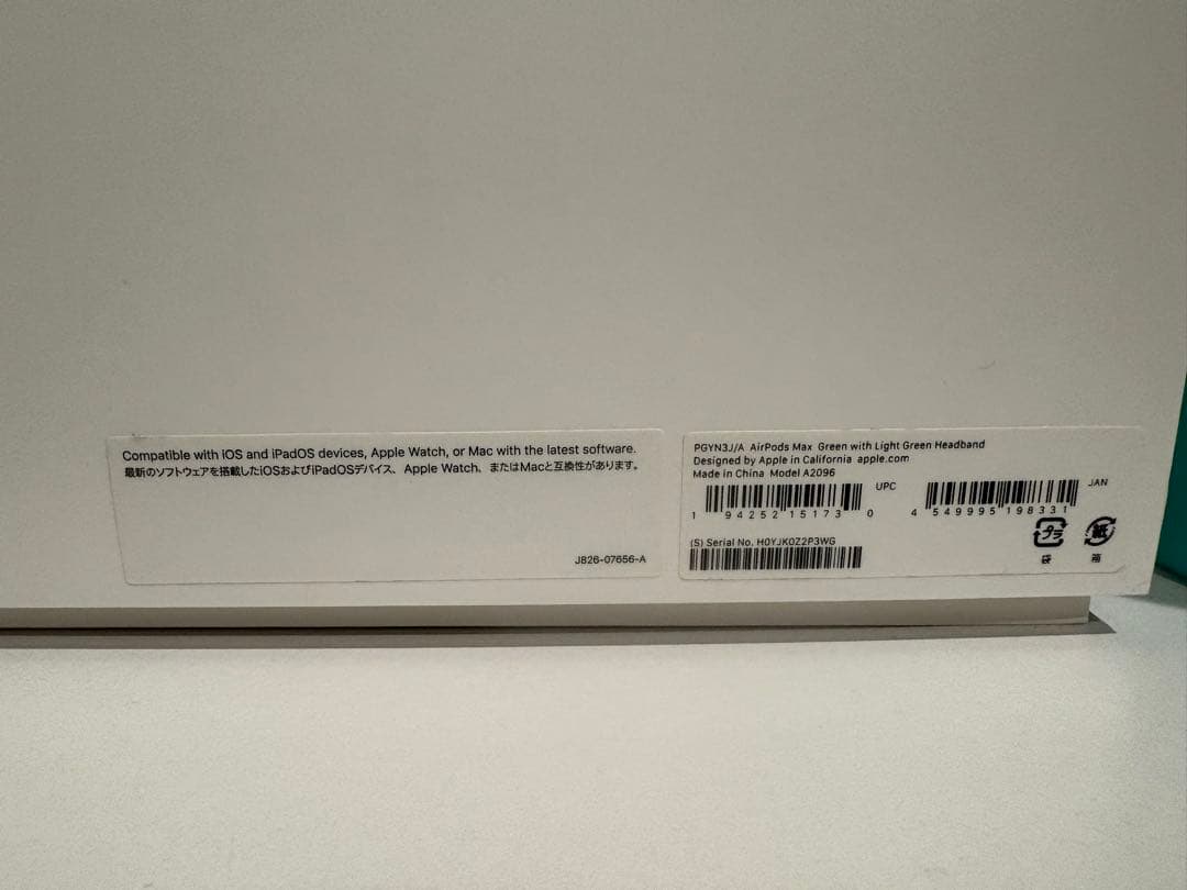 Apple AirPods Max グリーン [正規品]