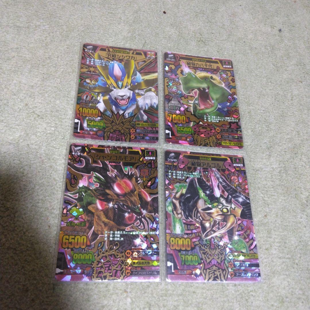 アニマルカイザー　まとめ売り