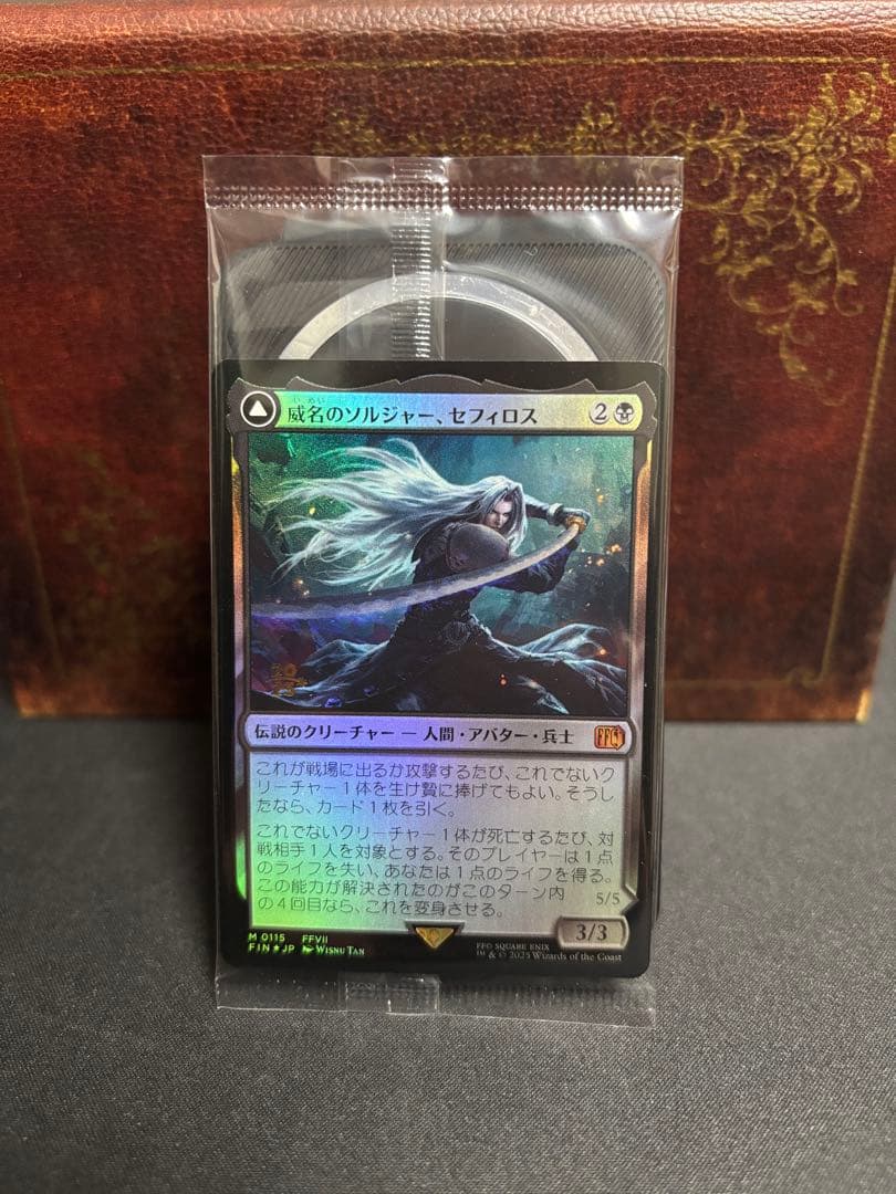威名のソルジャーセフィロス プレリリース Foil 未開封