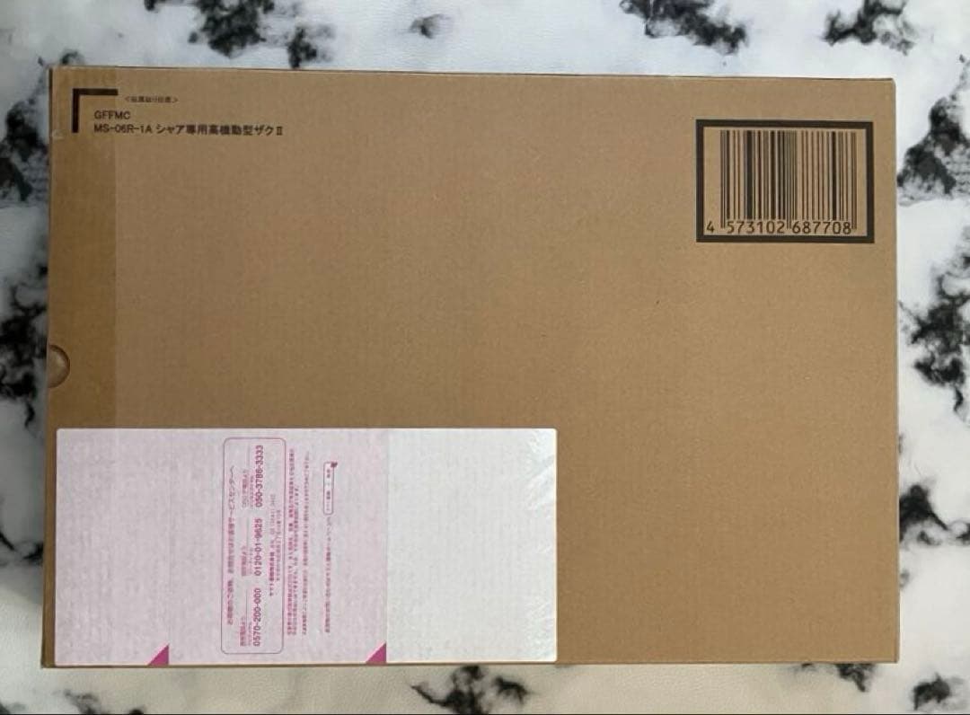 メタルコンポジット MS-06R-1A シャア専用高機動型ザクII