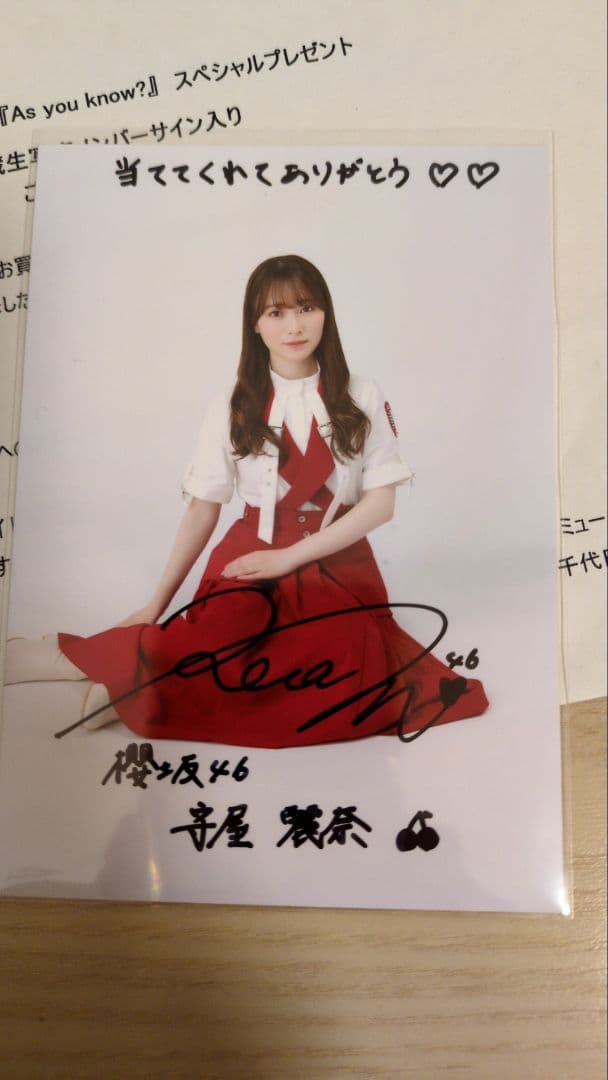 櫻坂46 サイン入り写真 Lサイズ