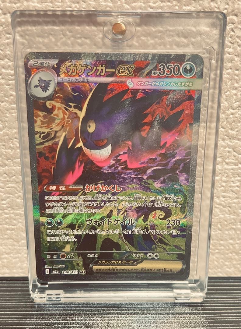 メガドリームex ゴッドパック10枚セット　メガゲンガーex