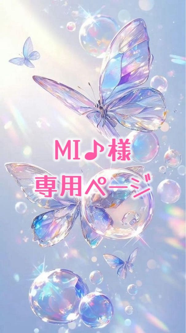 MI♪ページ